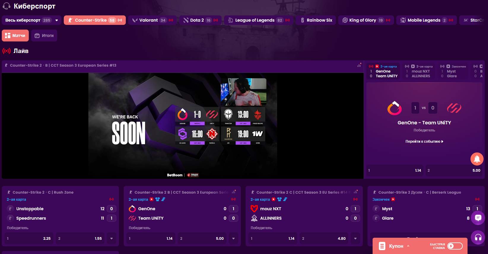 Киберспорт в БК Trustdice — ставки по картам и рынки для популярных дисциплин