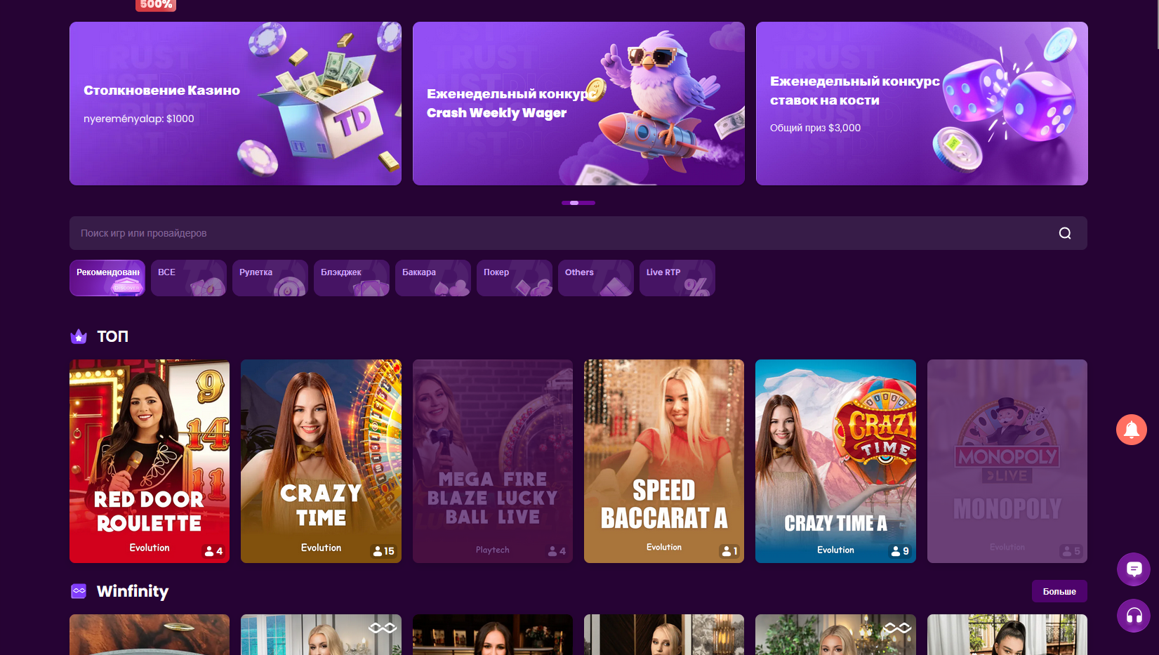 Live-казино Trust Dice казино — рулетка и карточные столы с дилерами онлайн