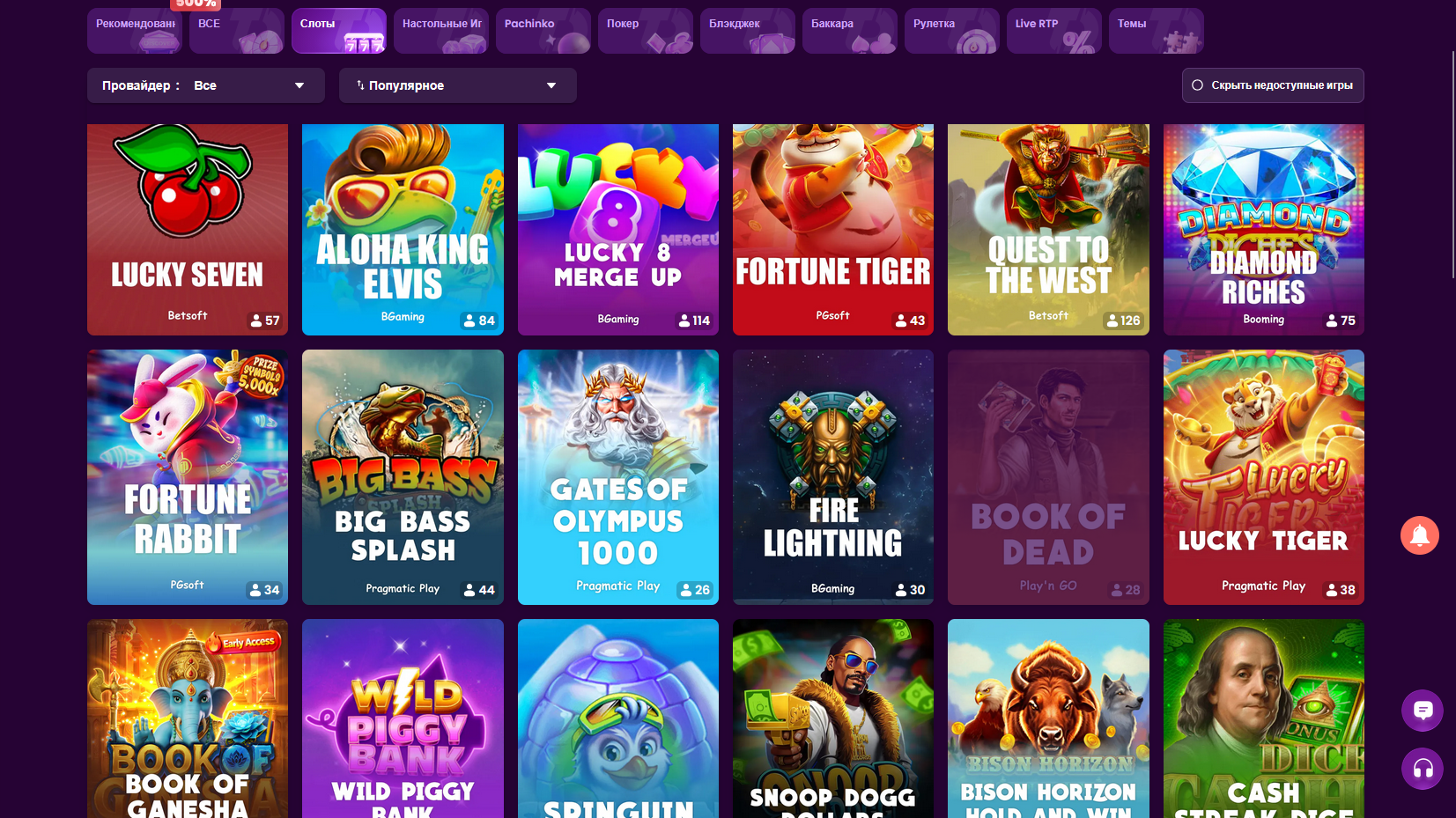 Слоты Trustdice casino — каталог автоматов, фильтры и подборки популярных игр